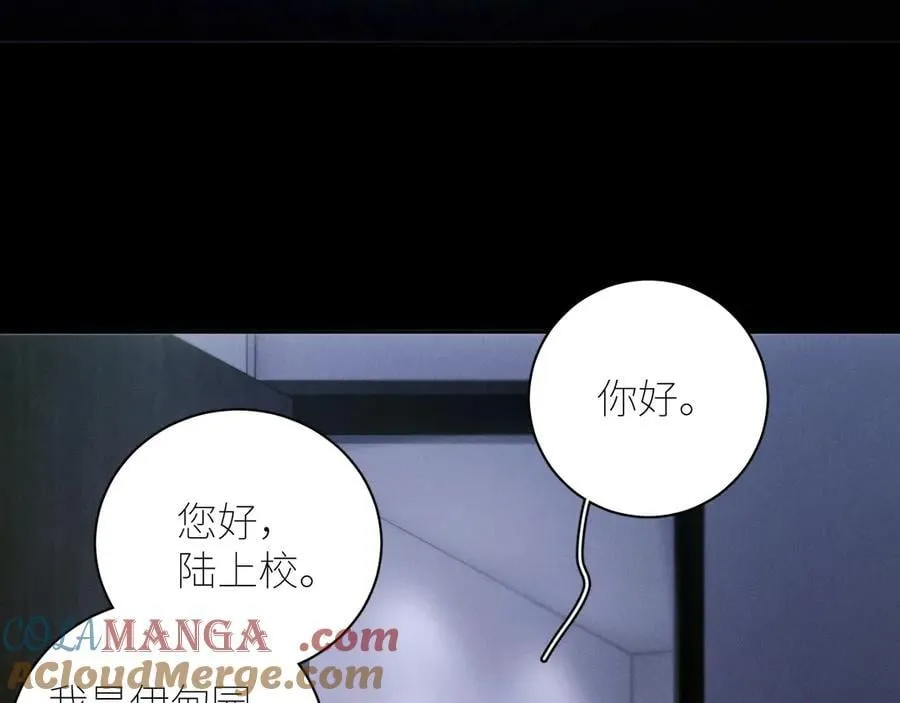 第64话 偷听 第29页