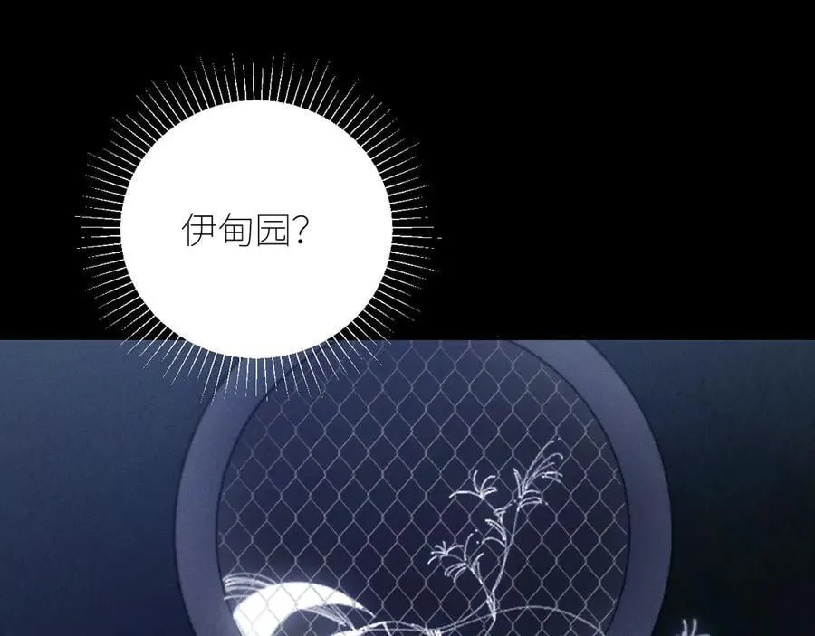 第64话 偷听 第32页