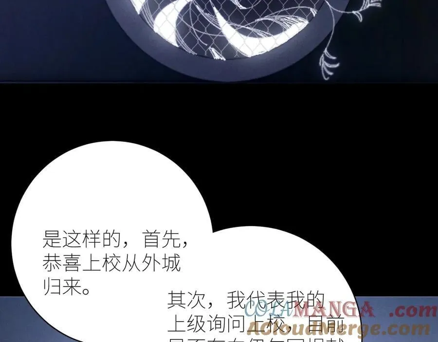 第64话 偷听 第33页