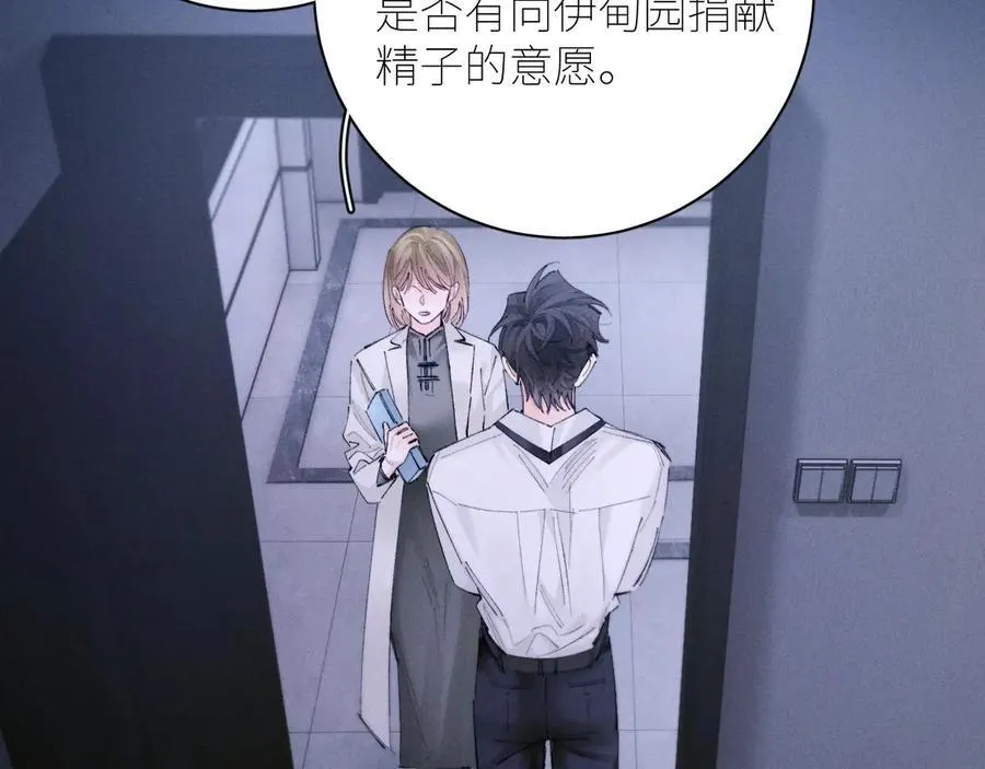 第64话 偷听 第34页