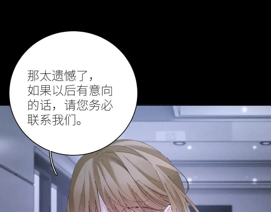 第64话 偷听 第36页