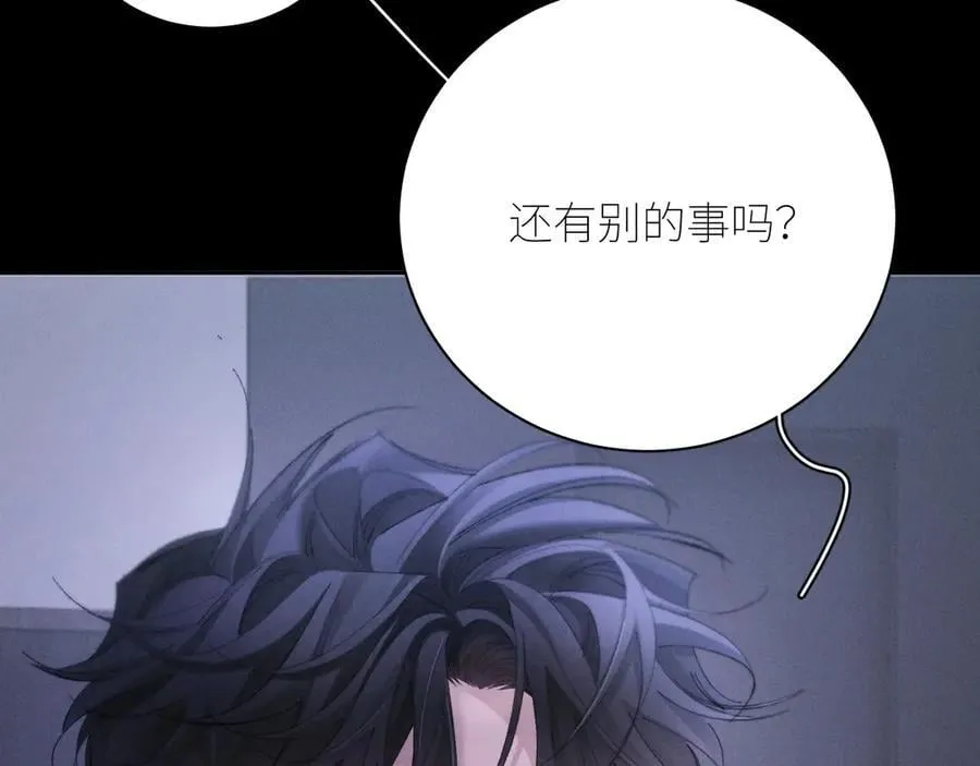 第64话 偷听 第39页
