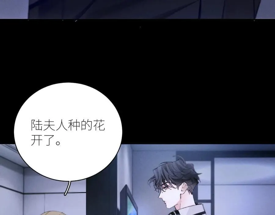 第64话 偷听 第43页