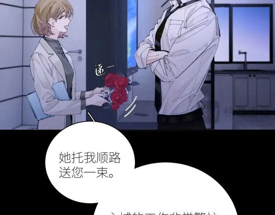 第64话 偷听 第44页