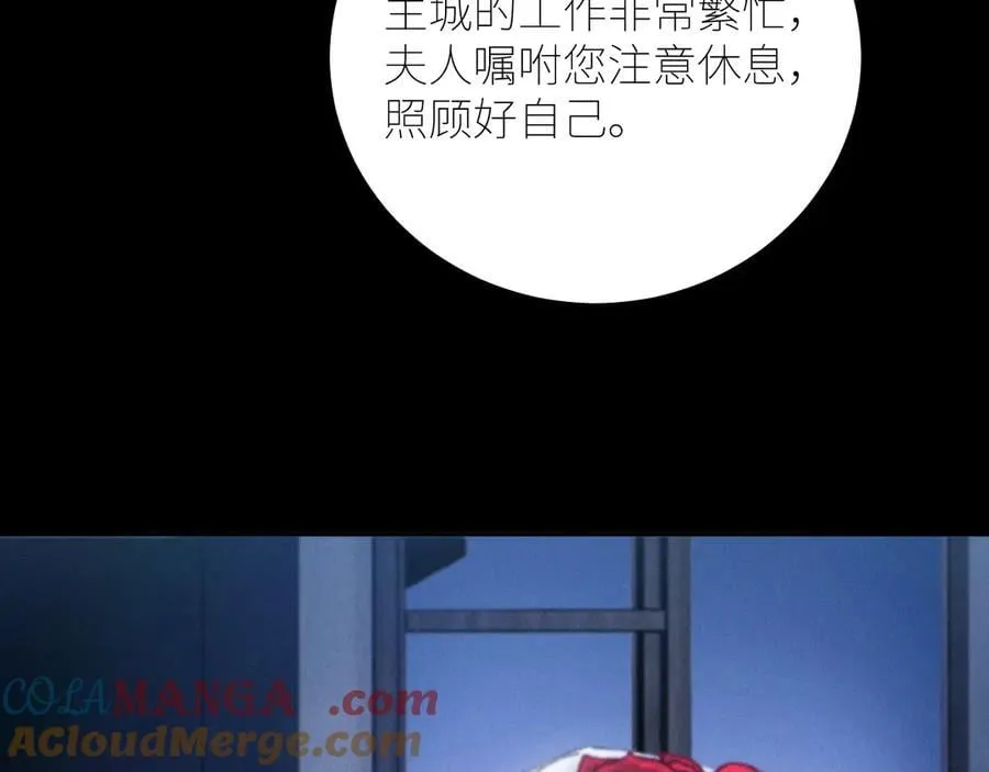 第64话 偷听 第45页