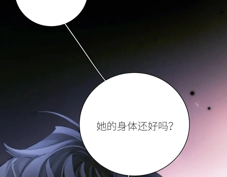 第64话 偷听 第48页