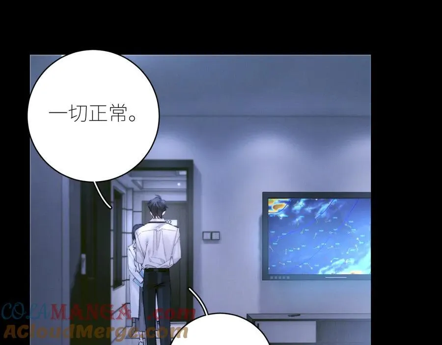 第64话 偷听 第53页