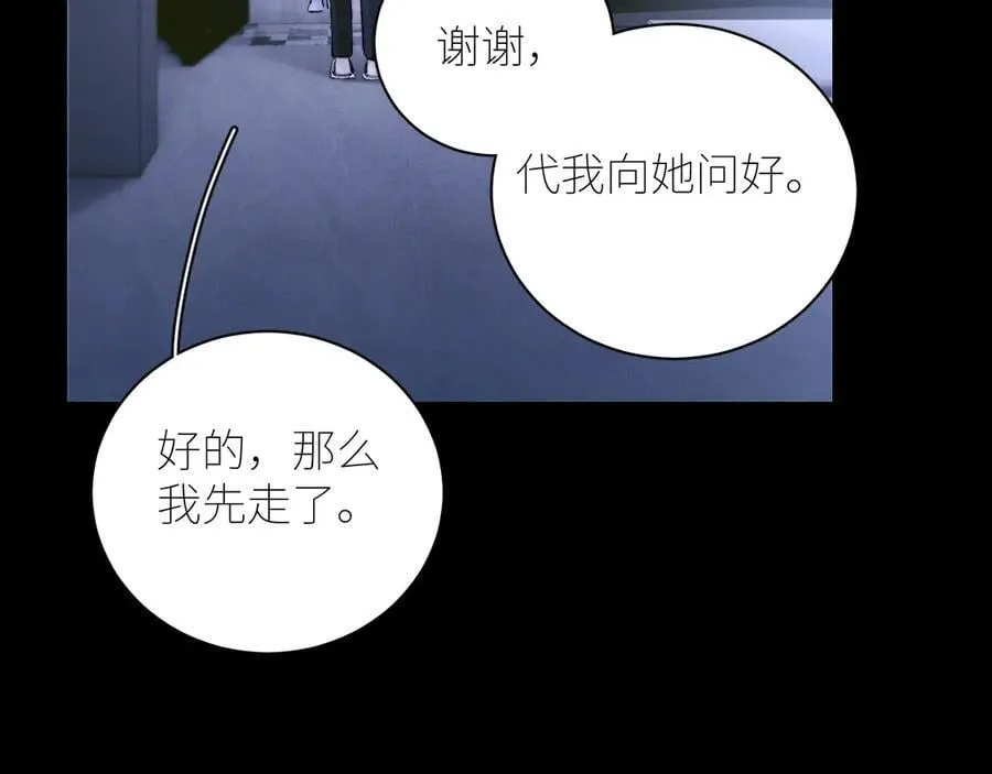 第64话 偷听 第54页