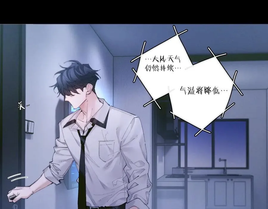 第64话 偷听 第55页