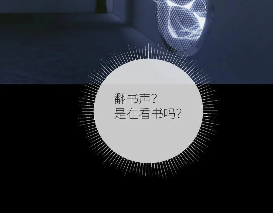 第64话 偷听 第62页