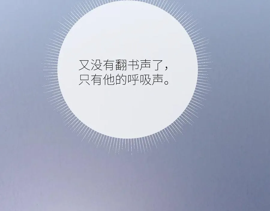 第64话 偷听 第64页