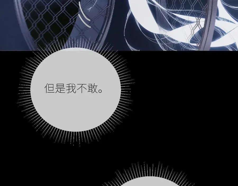 第64话 偷听 第68页