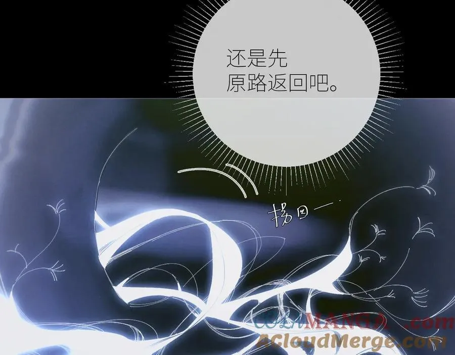 第64话 偷听 第69页