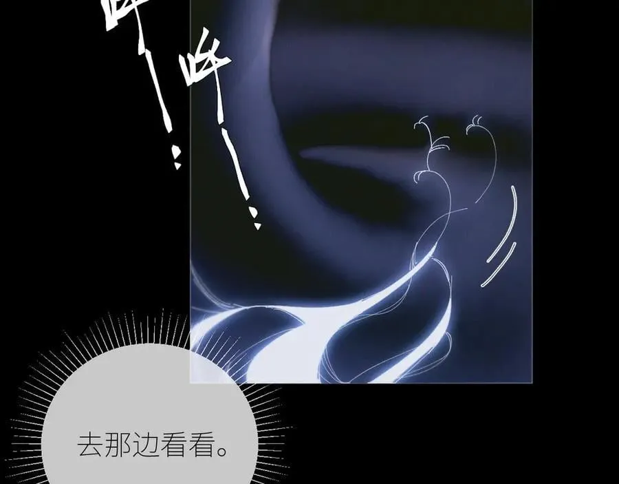 第64话 偷听 第72页