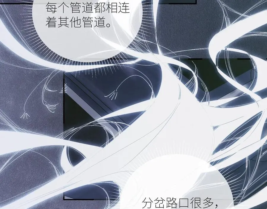第64话 偷听 第74页