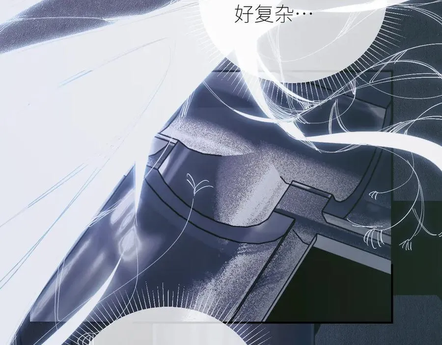 第64话 偷听 第75页
