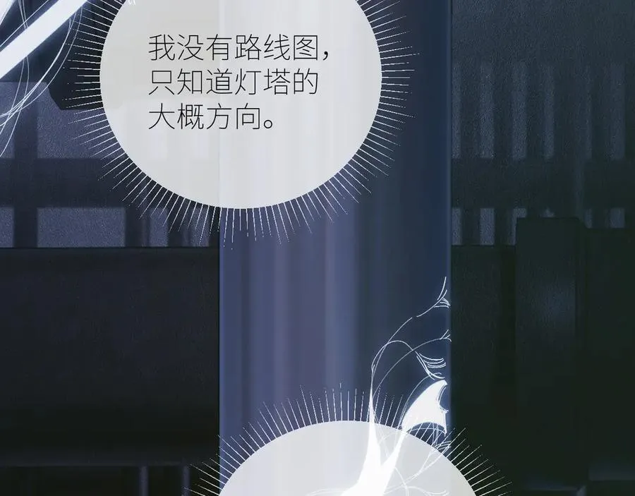 第64话 偷听 第76页