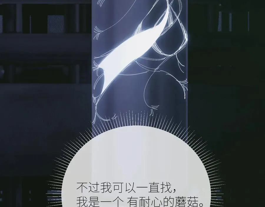 第64话 偷听 第79页