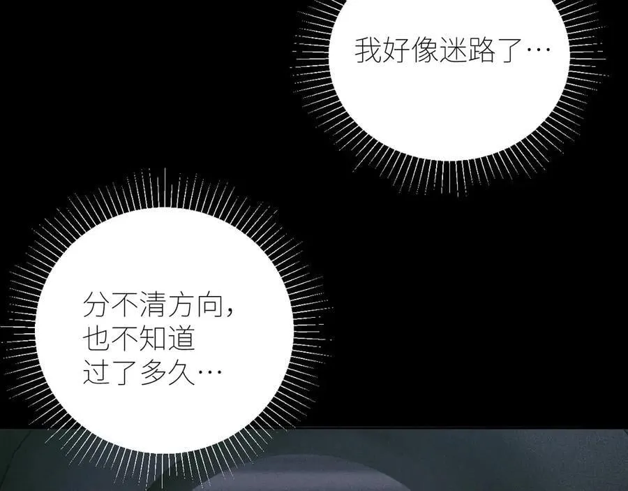 第64话 偷听 第82页