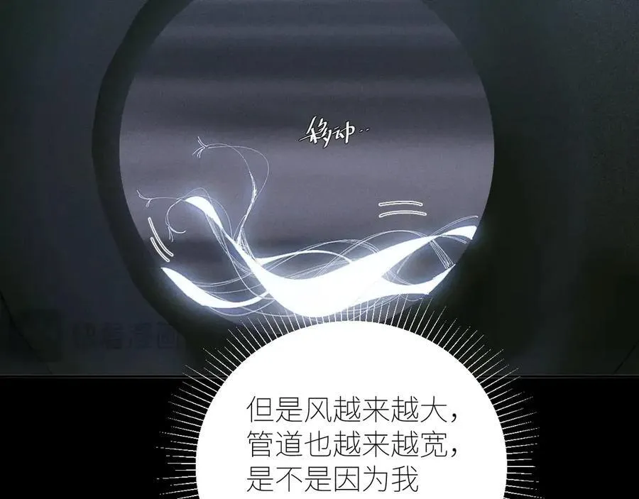 第64话 偷听 第83页