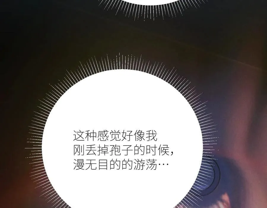 第64话 偷听 第87页