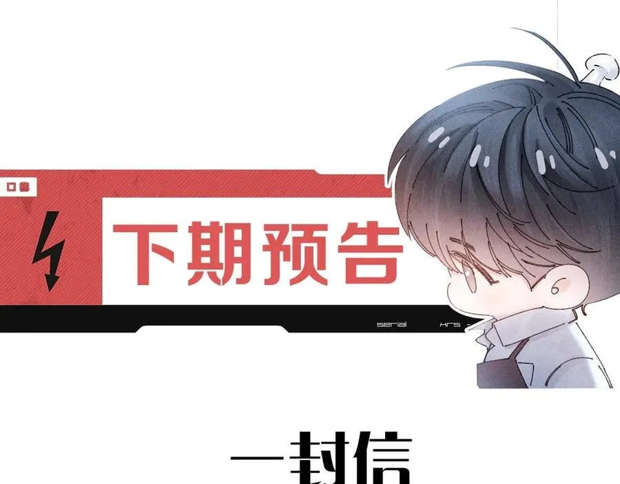 第64话 偷听 第106页