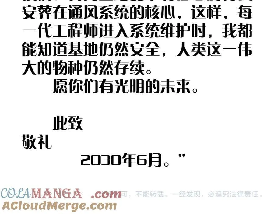 第64话 偷听 第109页