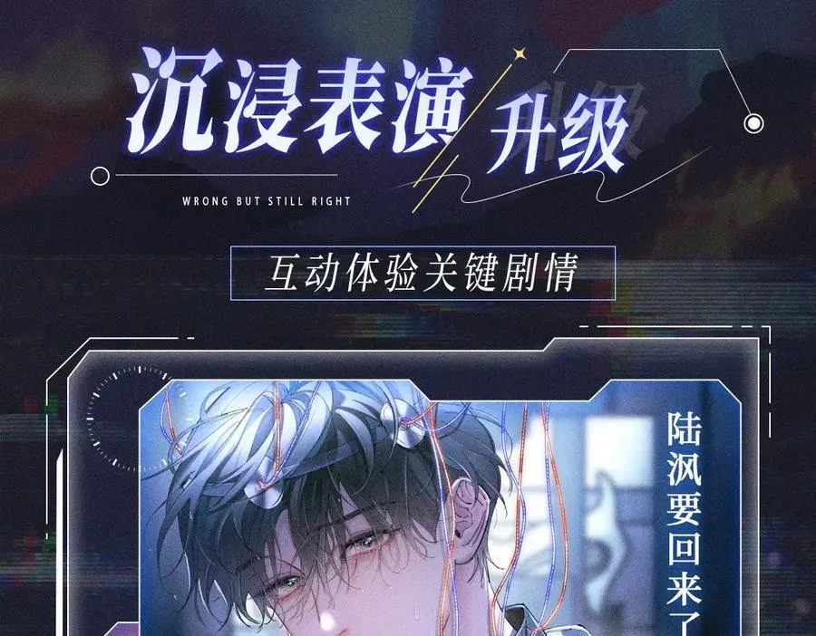 首次互动特典公开：5月25日 全面互动化升级！ 第4页