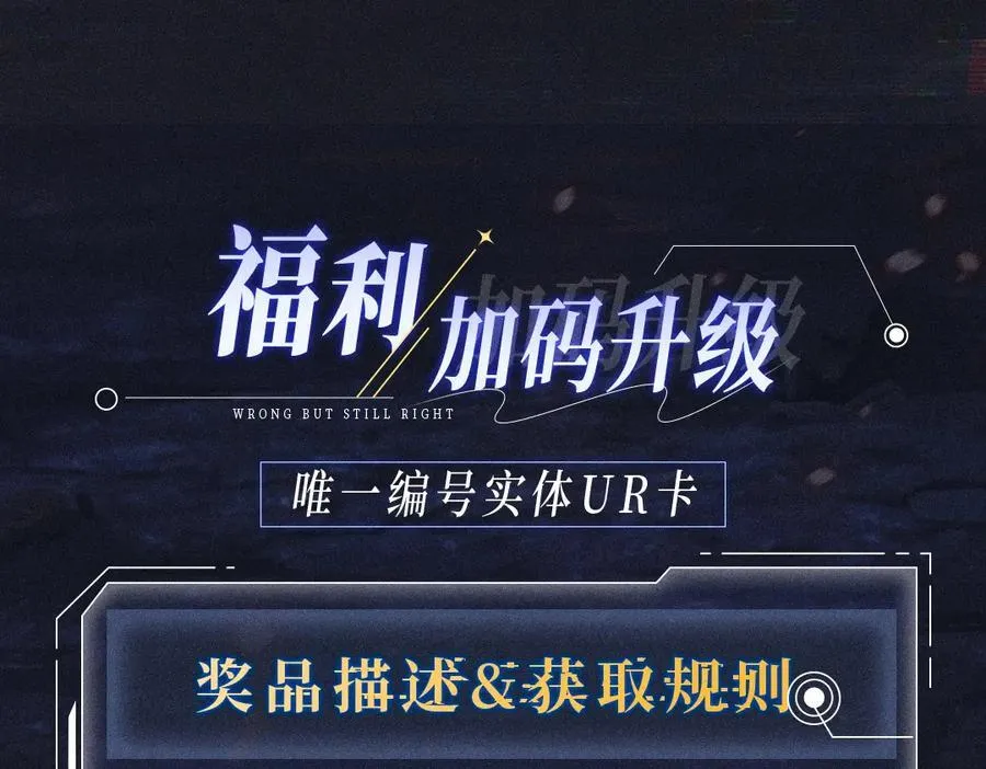 首次互动特典公开：5月25日 全面互动化升级！ 第8页