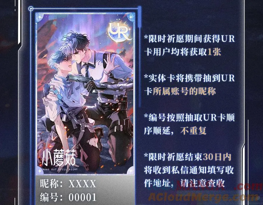 首次互动特典公开：5月25日 全面互动化升级！ 第9页