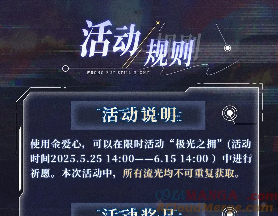 首次互动特典公开：5月25日 全面互动化升级！ 第11页
