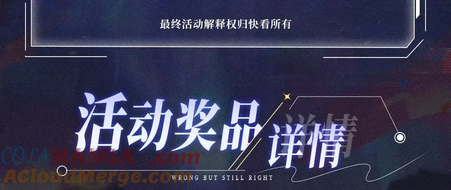 首次互动特典公开：5月25日 全面互动化升级！ 第13页