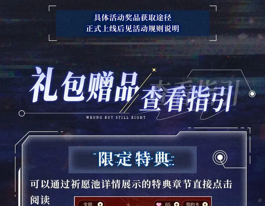 首次互动特典公开：5月25日 全面互动化升级！ 第14页