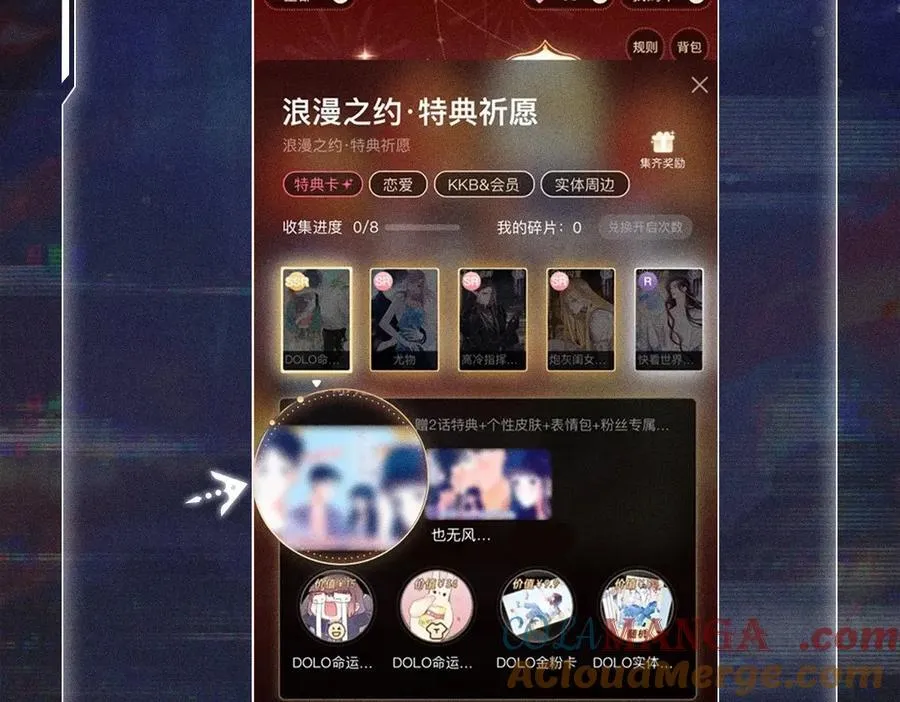 首次互动特典公开：5月25日 全面互动化升级！ 第15页