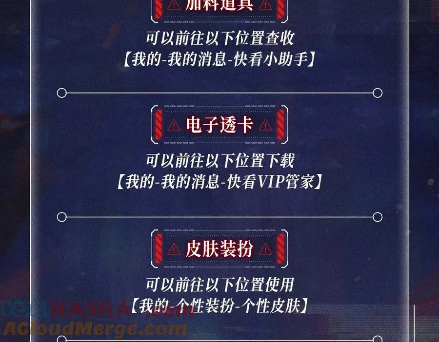 首次互动特典公开：5月25日 全面互动化升级！ 第17页