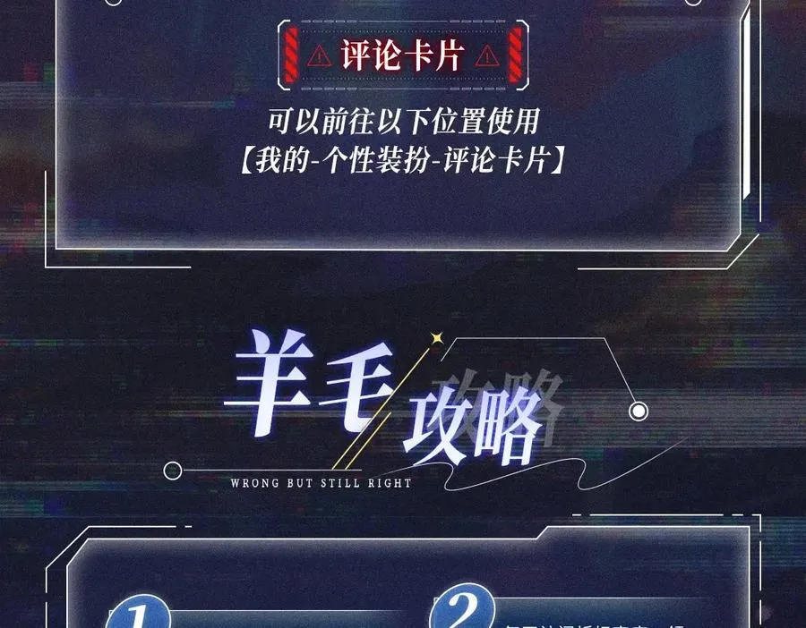 首次互动特典公开：5月25日 全面互动化升级！ 第18页