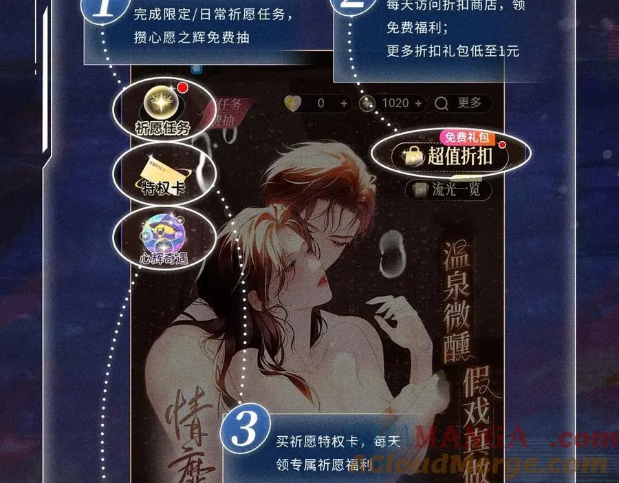 首次互动特典公开：5月25日 全面互动化升级！ 第19页