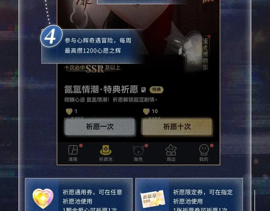 首次互动特典公开：5月25日 全面互动化升级！ 第20页
