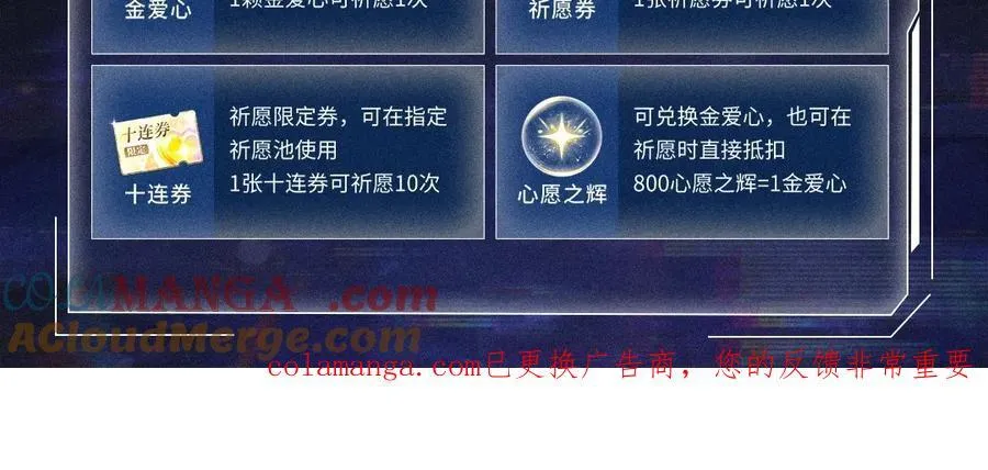 首次互动特典公开：5月25日 全面互动化升级！ 第21页