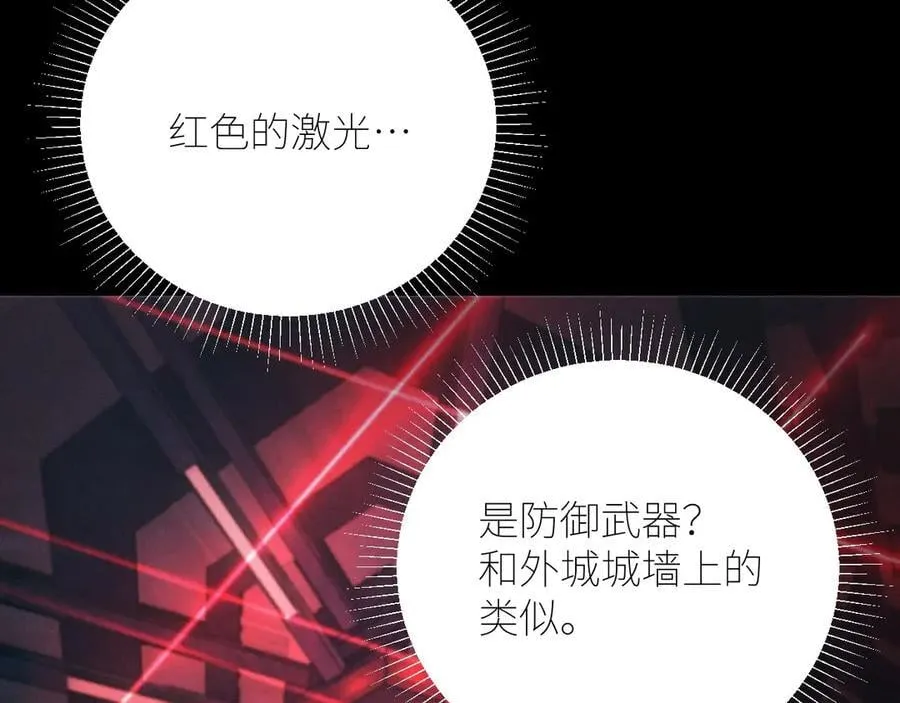 第65话 第三季完结篇 致后来者 第6页
