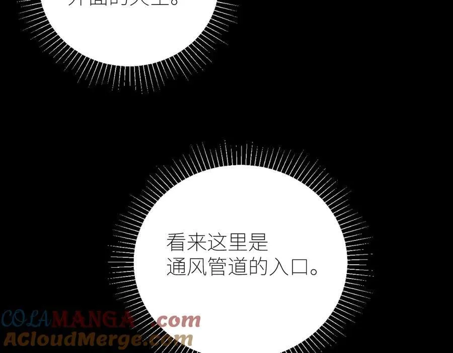 第65话 第三季完结篇 致后来者 第9页