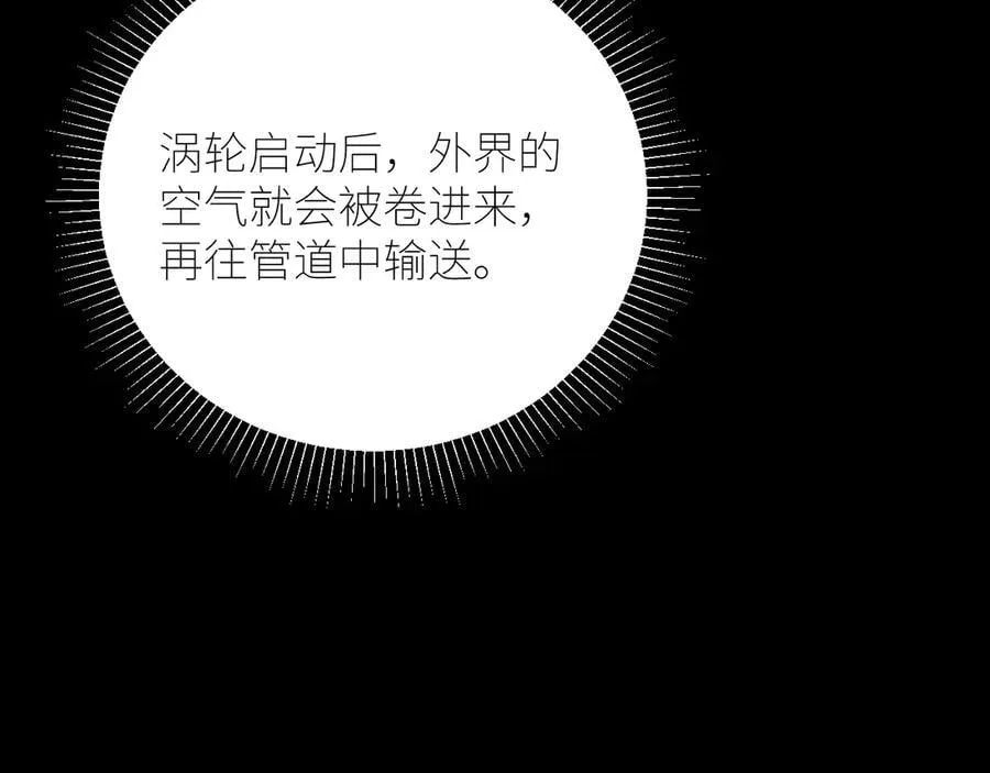 第65话 第三季完结篇 致后来者 第12页