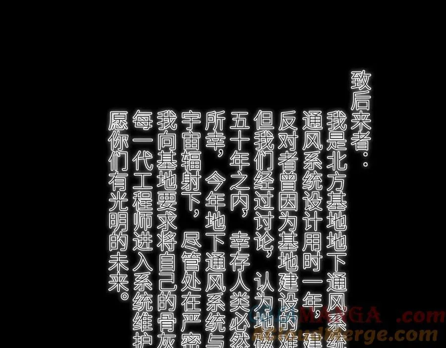 第65话 第三季完结篇 致后来者 第25页