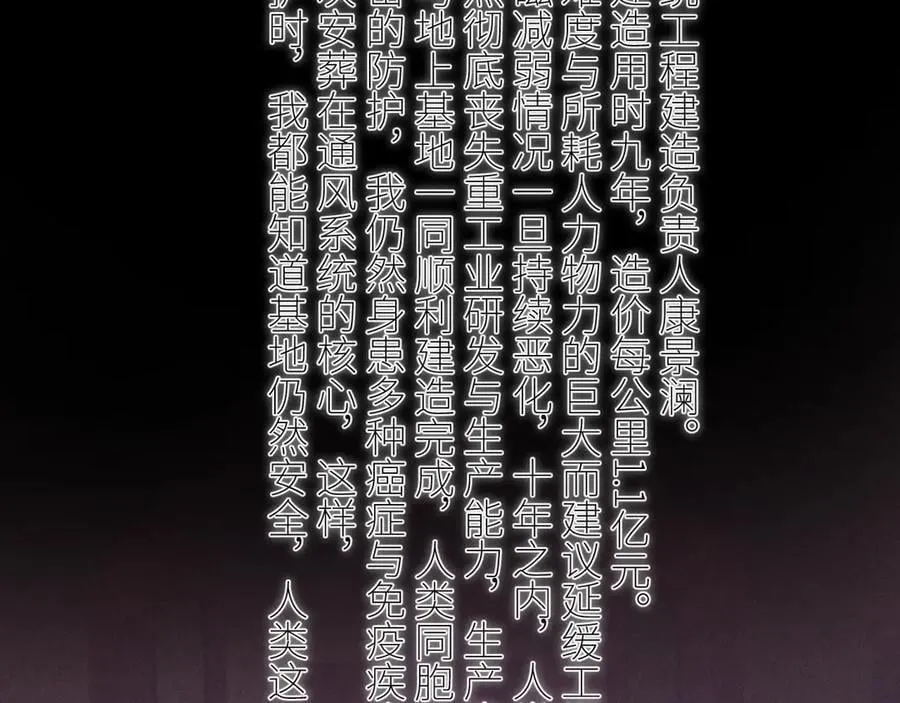 第65话 第三季完结篇 致后来者 第26页