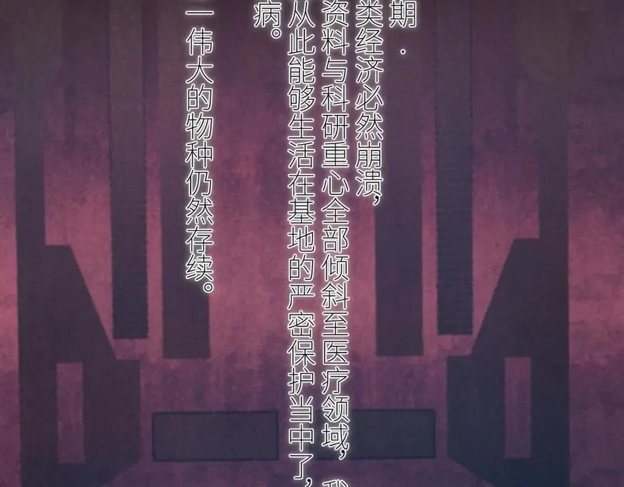 第65话 第三季完结篇 致后来者 第27页