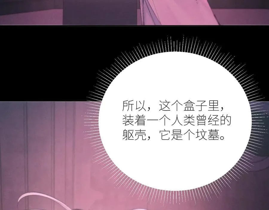 第65话 第三季完结篇 致后来者 第32页
