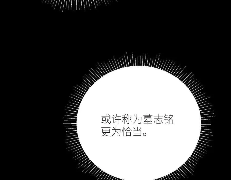 第65话 第三季完结篇 致后来者 第35页
