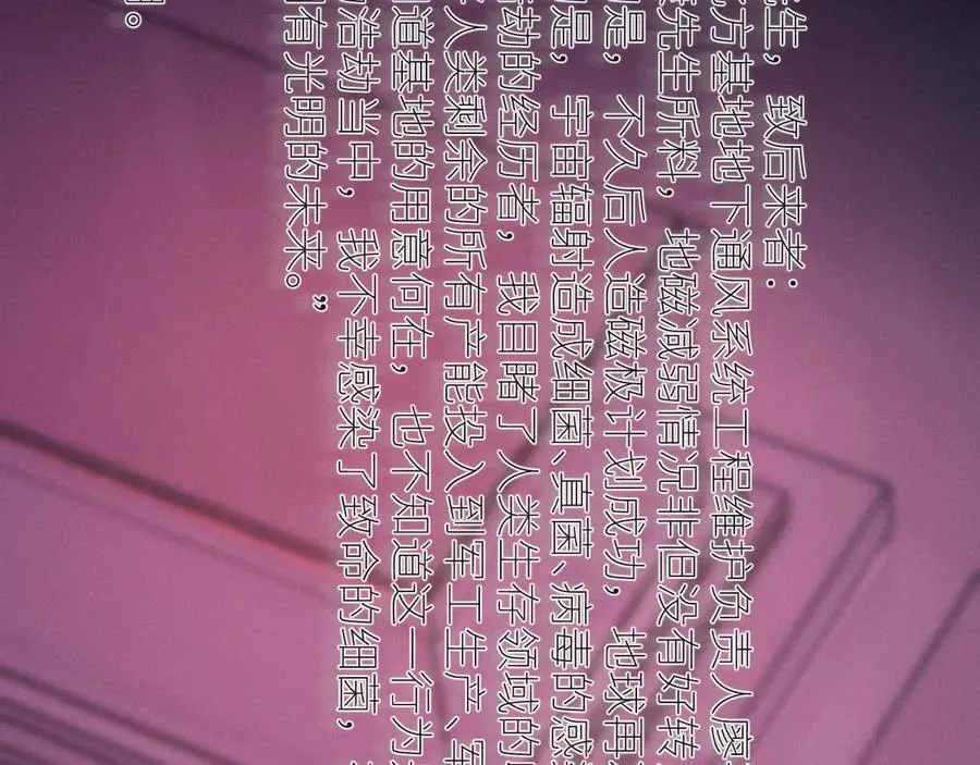 第65话 第三季完结篇 致后来者 第38页