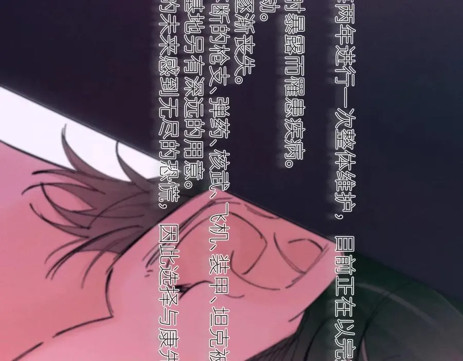 第65话 第三季完结篇 致后来者 第40页