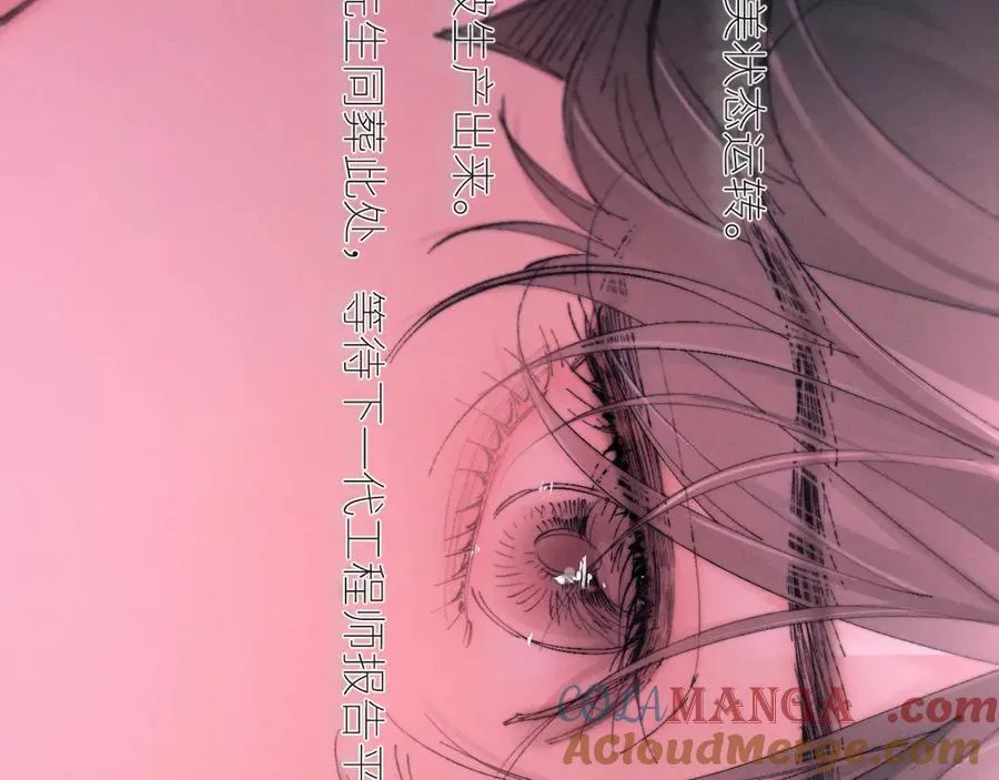 第65话 第三季完结篇 致后来者 第41页